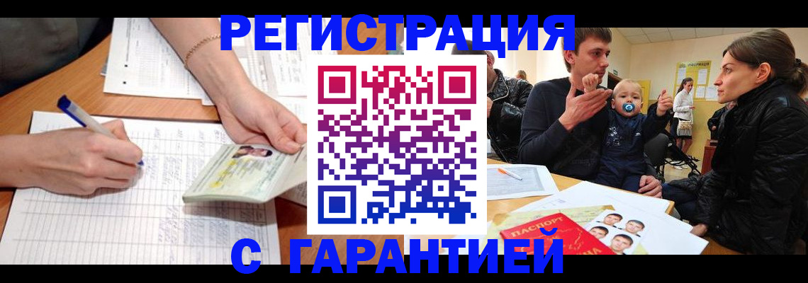 временная регистрация в Урюпинске