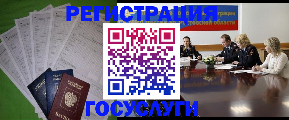 прописка от собственника в Урюпинске