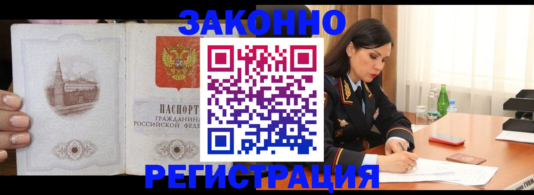 прописка от собственника в Урюпинске