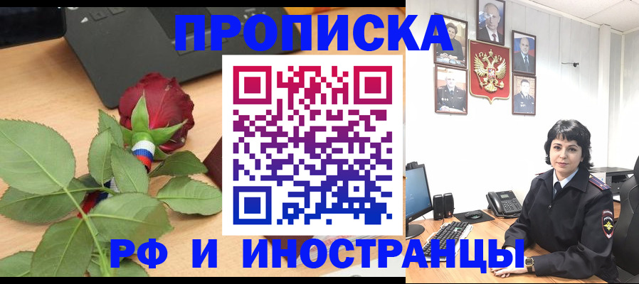 временная регистрация собственник в Урюпинске