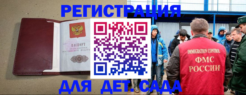 прописка в Урюпинске